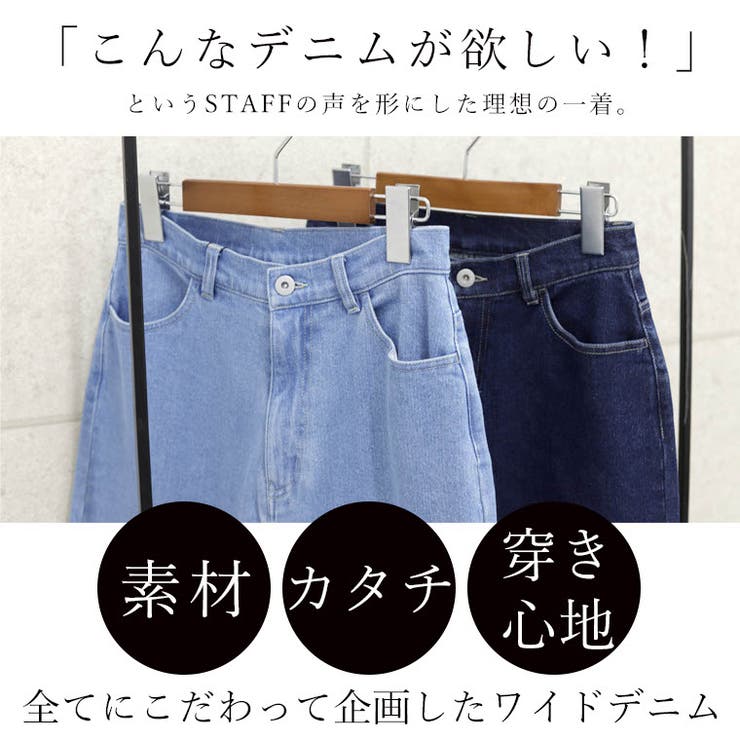 ストレッチデニムワイドパンツ