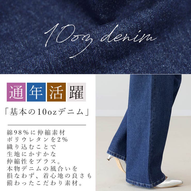 ストレッチデニムワイドパンツ