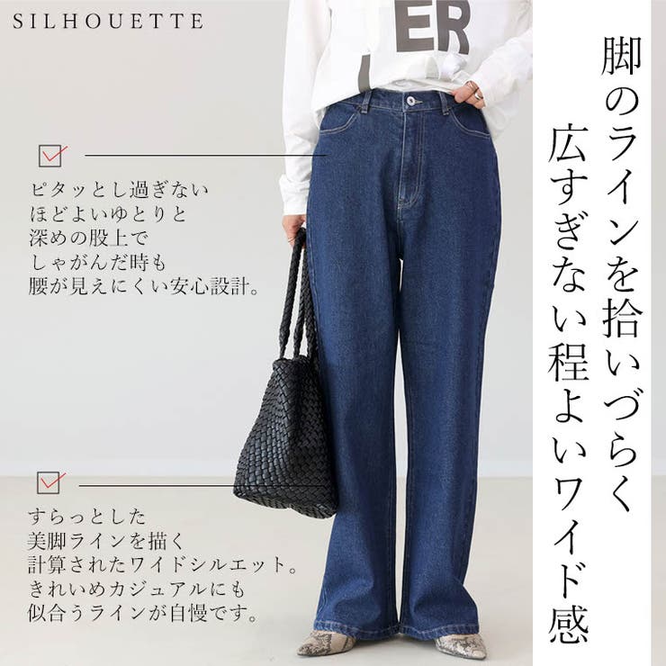 ストレッチデニムワイドパンツ