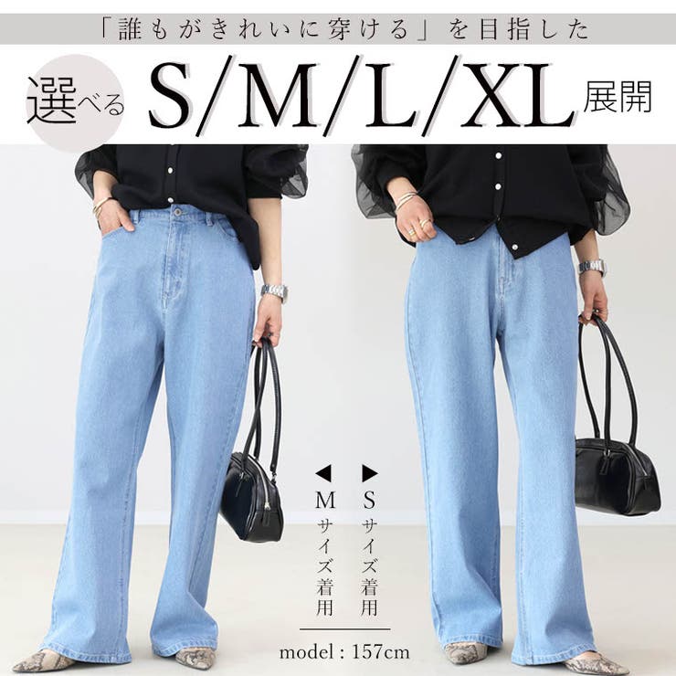 ストレッチデニムワイドパンツ