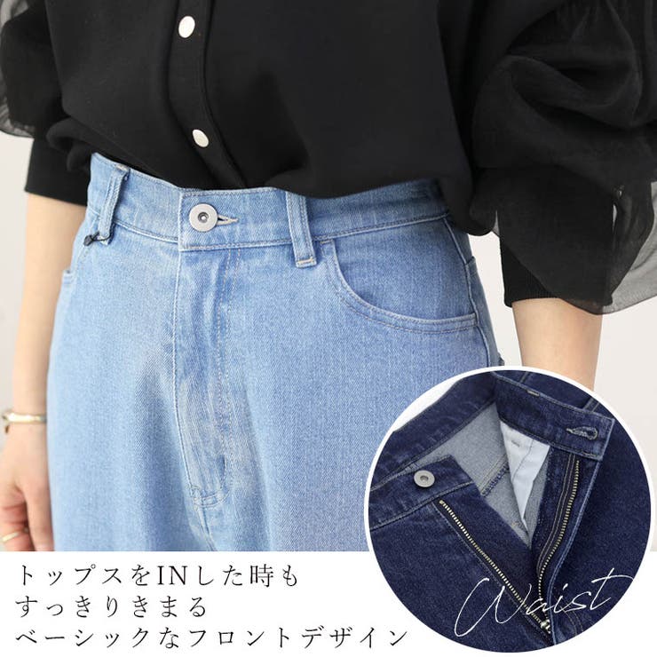 ストレッチデニムワイドパンツ