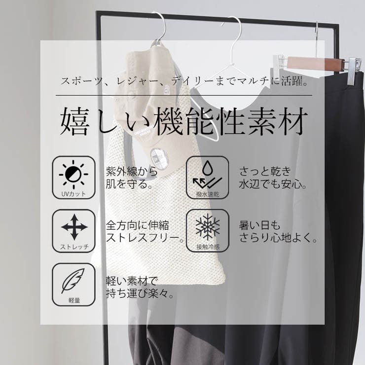 サイドポケットラッシュガードストレートパンツ