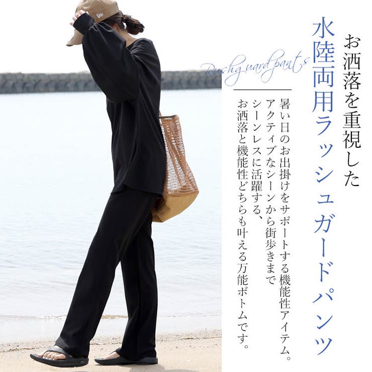 サイドポケットラッシュガードストレートパンツ