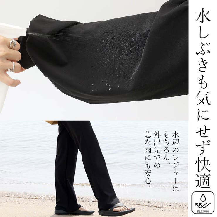 サイドポケットラッシュガードストレートパンツ