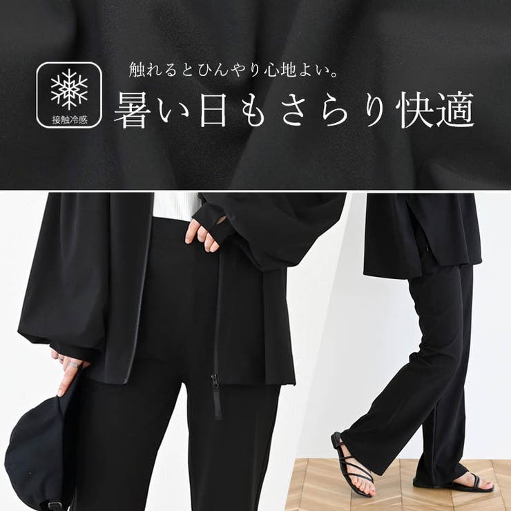 サイドポケットラッシュガードストレートパンツ