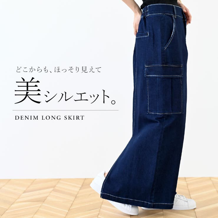 ストレッチデニムカーゴスカート