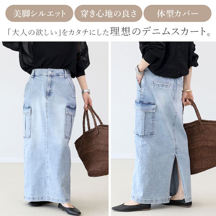 ストレッチデニムカーゴスカート