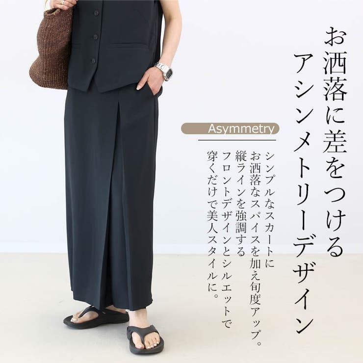 杢調ツイルタックロングスカート