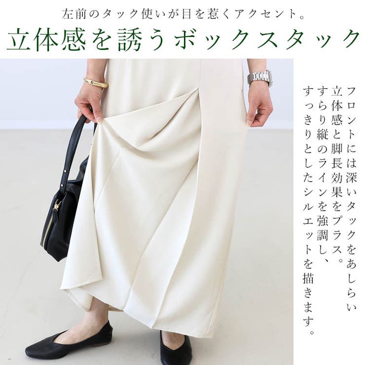 杢調ツイルタックロングスカート