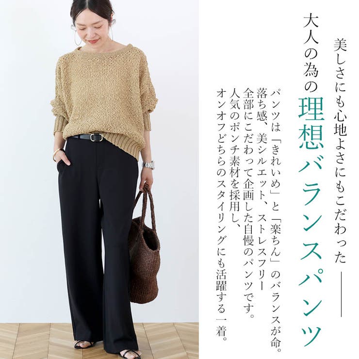 サイズが選べるポンチセミワイドパンツ