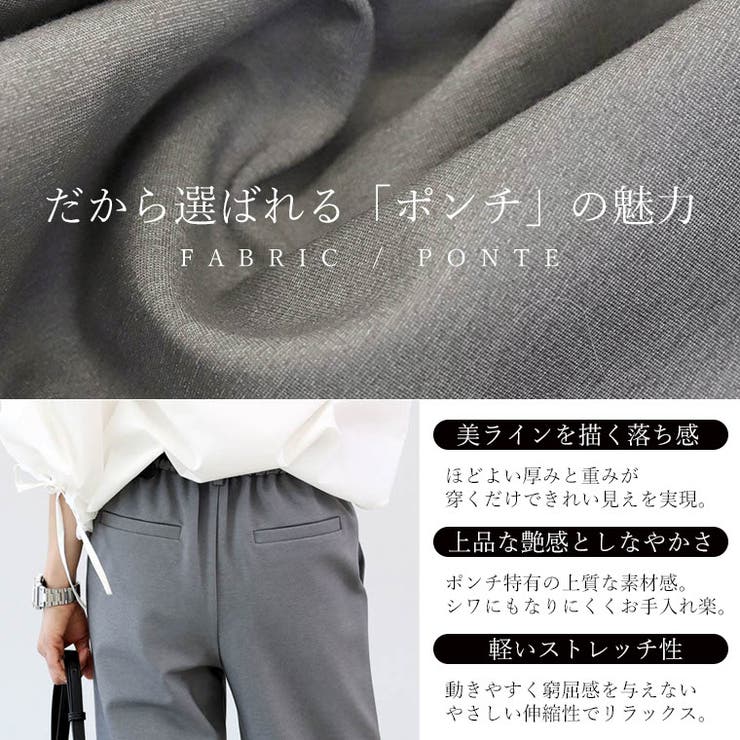 サイズが選べるポンチセミワイドパンツ