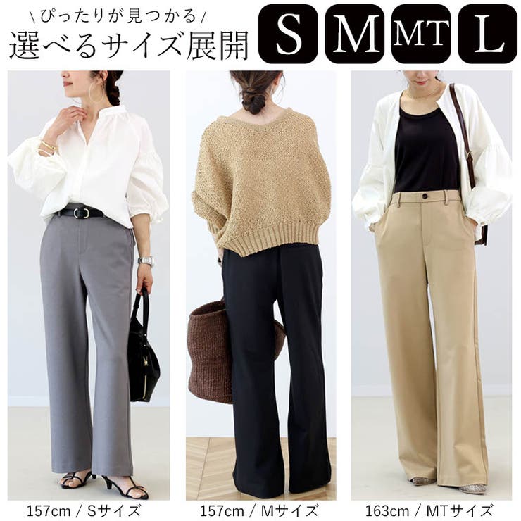 サイズが選べるポンチセミワイドパンツ