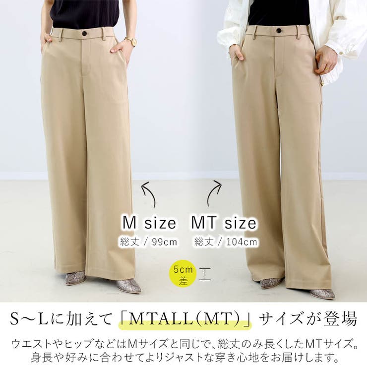サイズが選べるポンチセミワイドパンツ