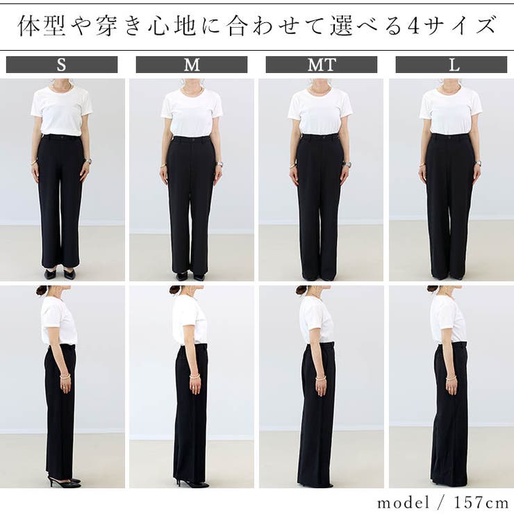 サイズが選べるポンチセミワイドパンツ