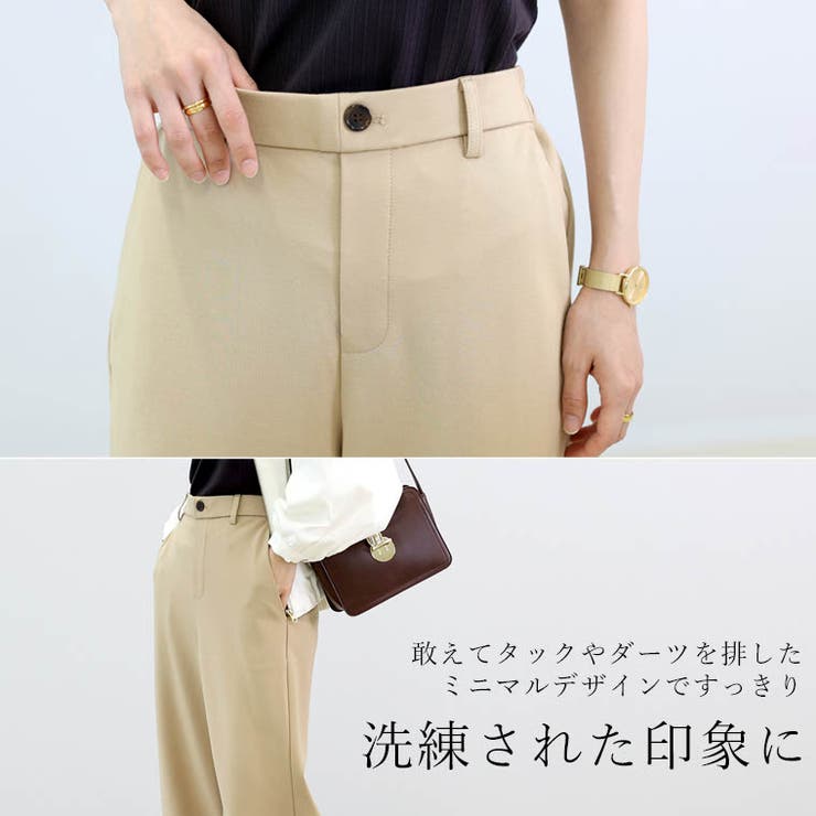 サイズが選べるポンチセミワイドパンツ