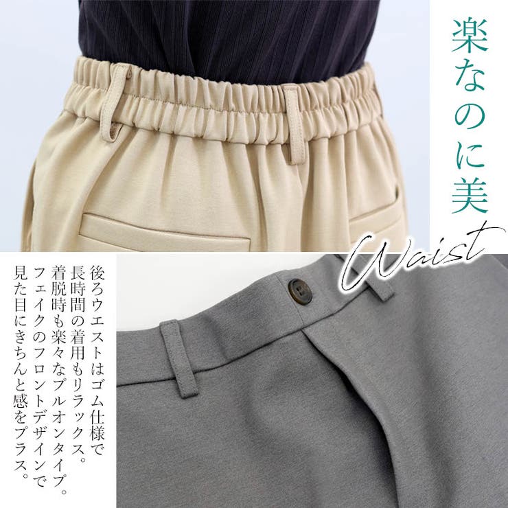 サイズが選べるポンチセミワイドパンツ