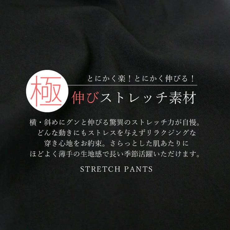 極伸びストレッチスキニーパンツ | FUNNY COMPANY＋  | 詳細画像15 