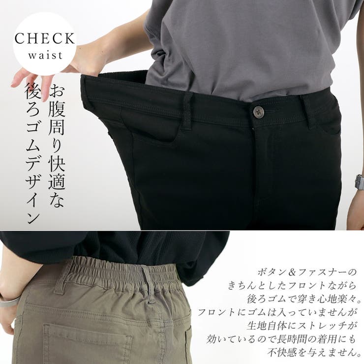 極伸びストレッチスキニーパンツ | FUNNY COMPANY＋  | 詳細画像7 