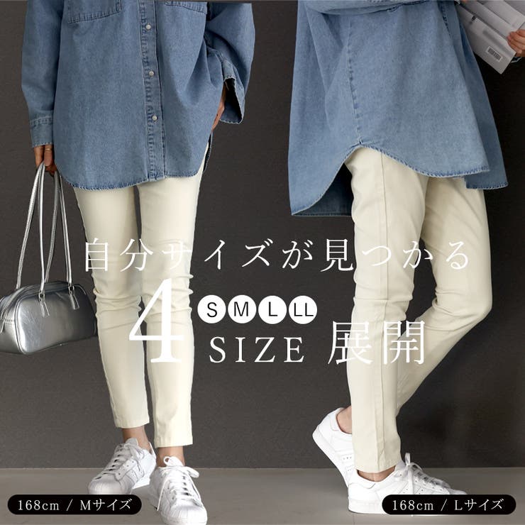 極伸びストレッチスキニーパンツ | FUNNY COMPANY＋  | 詳細画像13 