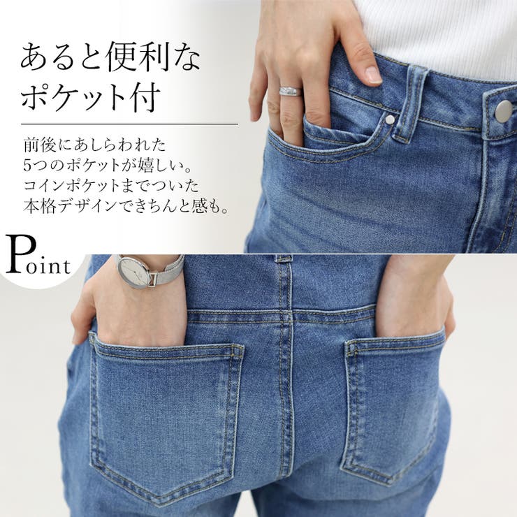 デニムストレッチパンツ | FUNNY COMPANY＋  | 詳細画像11 