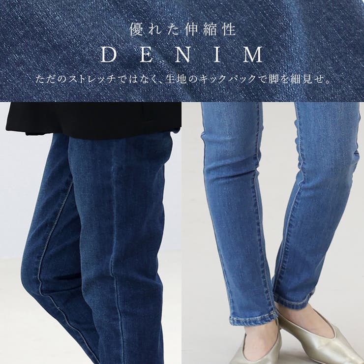 デニムストレッチパンツ | FUNNY COMPANY＋  | 詳細画像12 