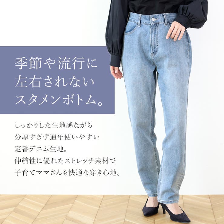 ストレッチデニムテーパードパンツ | FUNNY COMPANY＋  | 詳細画像4 