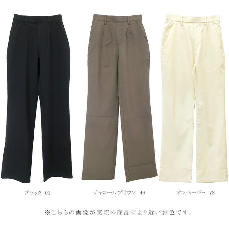 極伸びストレッチストレートパンツ | FUNNY COMPANY＋  | 詳細画像10 