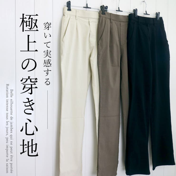 極伸びストレッチストレートパンツ | FUNNY COMPANY＋  | 詳細画像3 