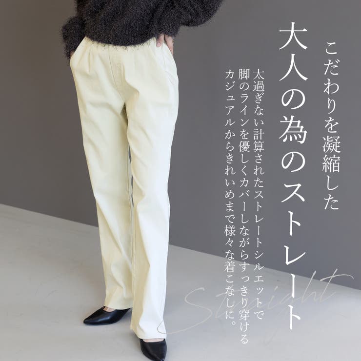 極伸びストレッチストレートパンツ | FUNNY COMPANY＋  | 詳細画像6 
