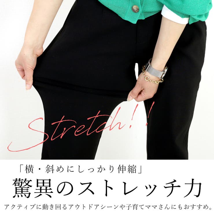 極伸びストレッチストレートパンツ | FUNNY COMPANY＋  | 詳細画像7 