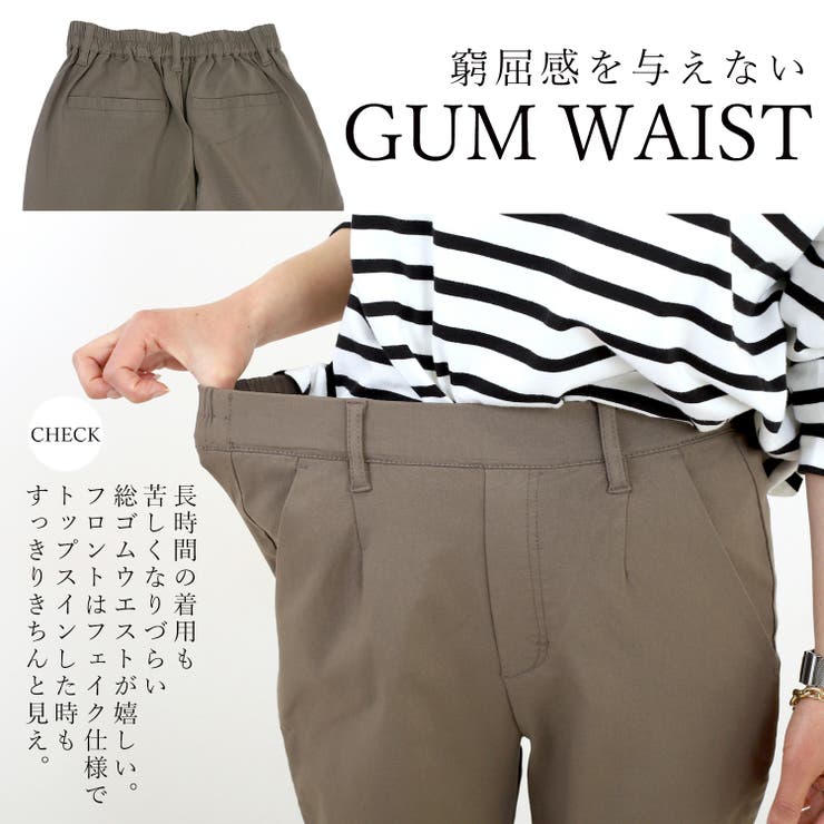 極伸びストレッチストレートパンツ | FUNNY COMPANY＋  | 詳細画像8 
