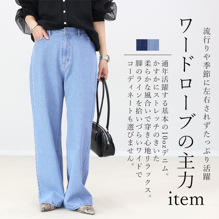 ストレッチデニムワイドパンツ | FUNNY COMPANY＋  | 詳細画像13 
