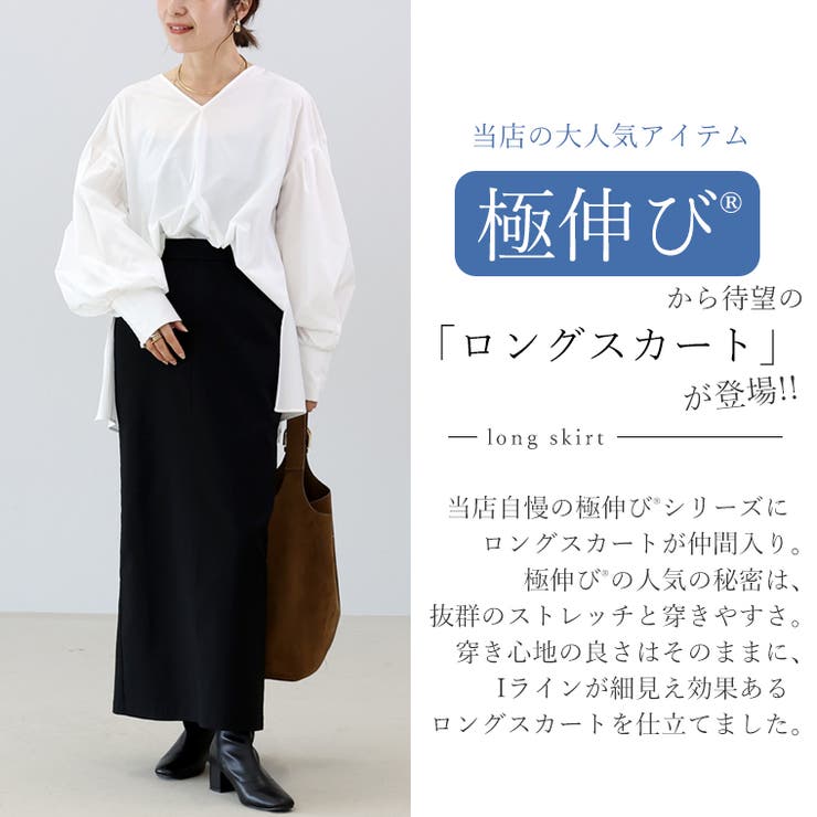 極伸びストレッチロングスカート | FUNNY COMPANY＋  | 詳細画像2 
