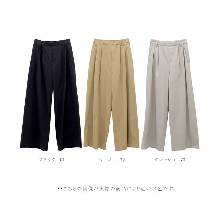 極伸びストレッチワイドパンツ | FUNNY COMPANY＋  | 詳細画像16 
