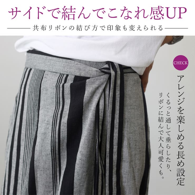コットンリネンランダムストライプラップスカート | FUNNY COMPANY＋  | 詳細画像8 