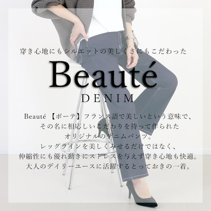 ボーテストレッチデニムパンツ | FUNNY COMPANY＋  | 詳細画像2 