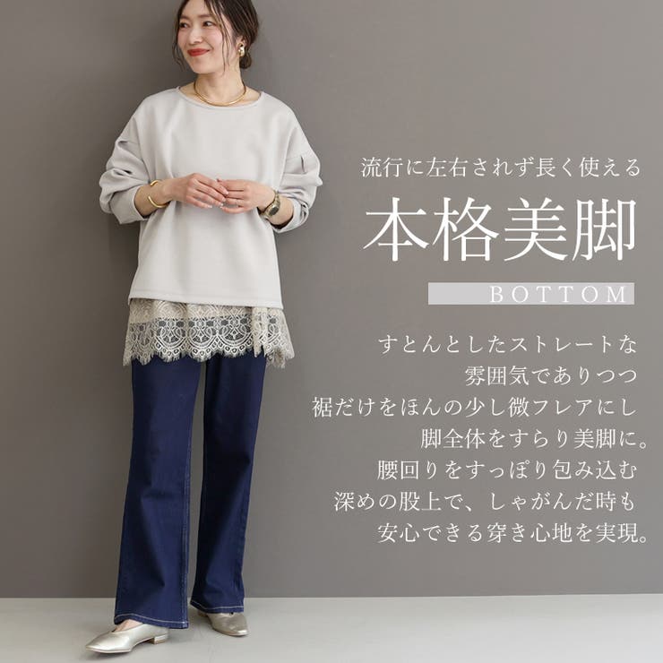 ボーテストレッチデニムパンツ | FUNNY COMPANY＋  | 詳細画像4 