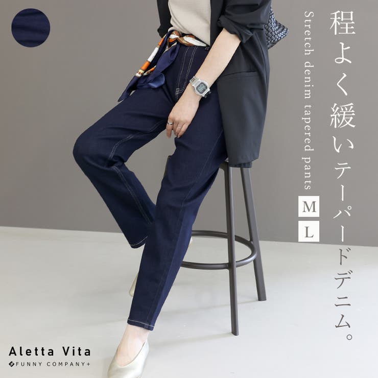 ストレッチデニムテーパードパンツ | FUNNY COMPANY＋  | 詳細画像1 