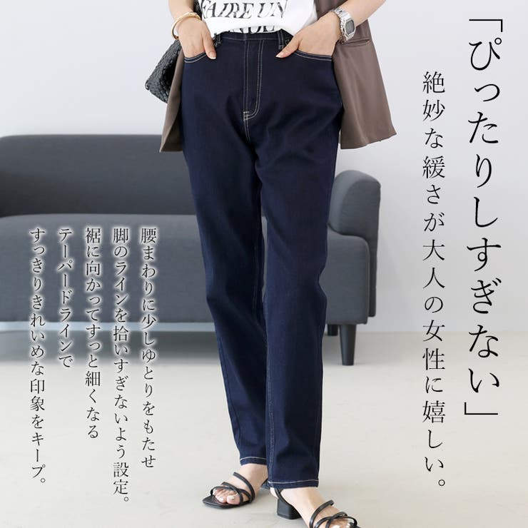 ストレッチデニムテーパードパンツ | FUNNY COMPANY＋  | 詳細画像6 