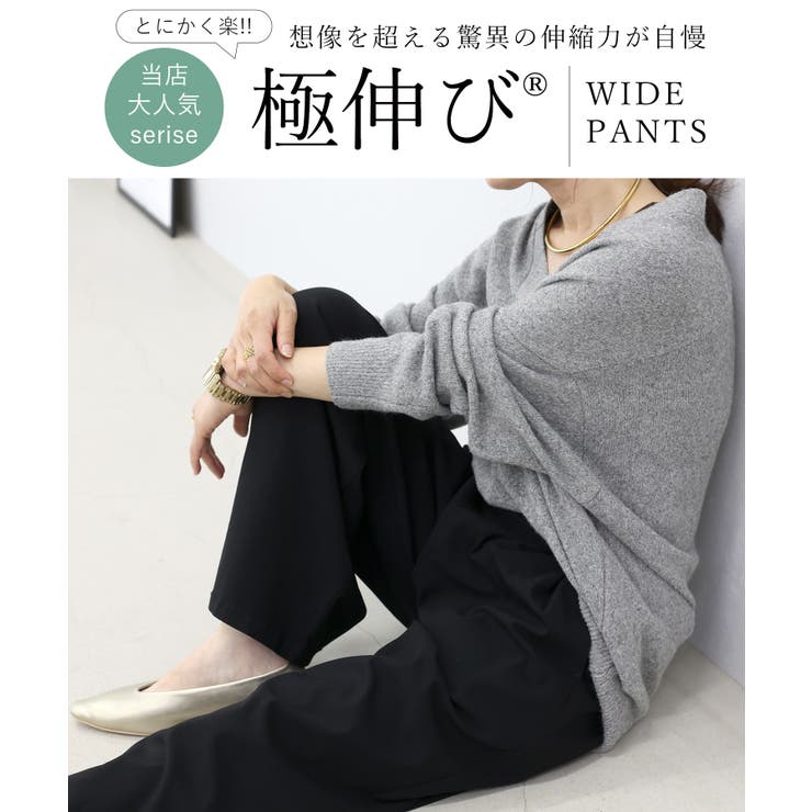 極伸びストレッチワイドパンツ | FUNNY COMPANY＋  | 詳細画像3 