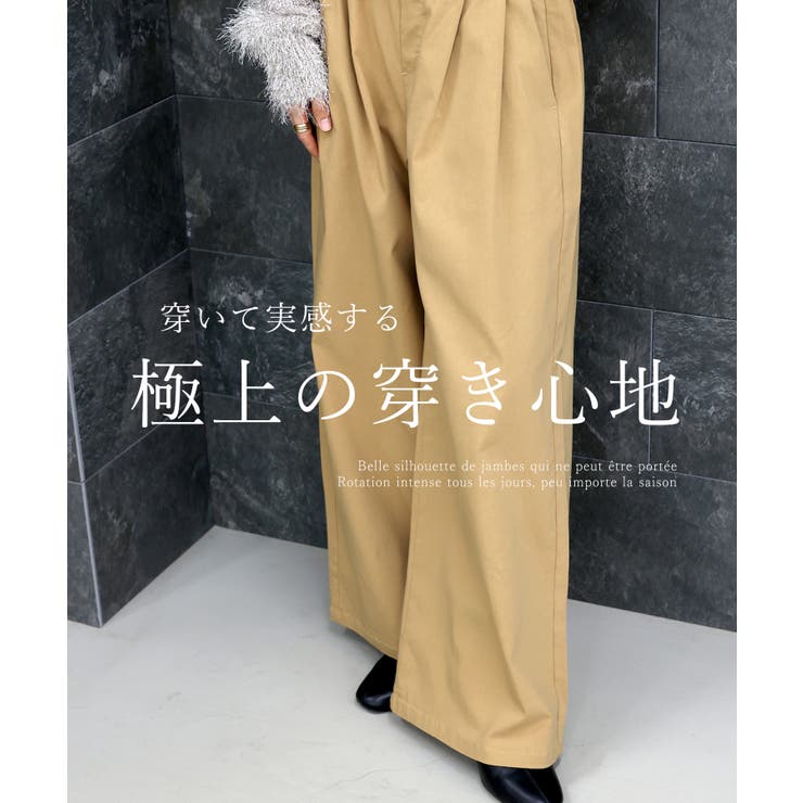 極伸びストレッチワイドパンツ | FUNNY COMPANY＋  | 詳細画像4 