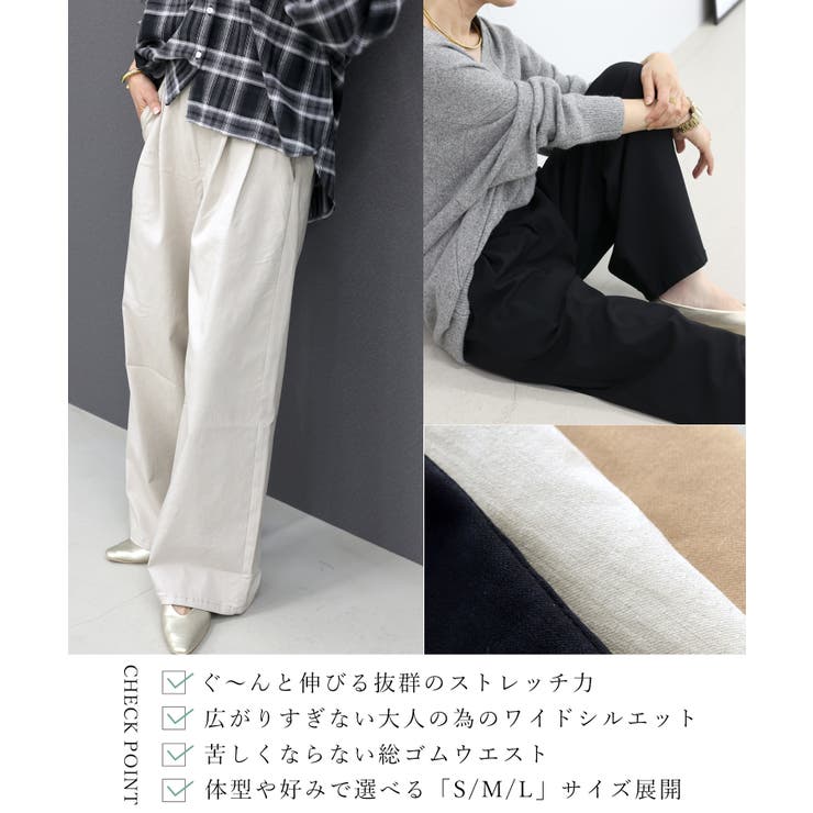 極伸びストレッチワイドパンツ | FUNNY COMPANY＋  | 詳細画像5 