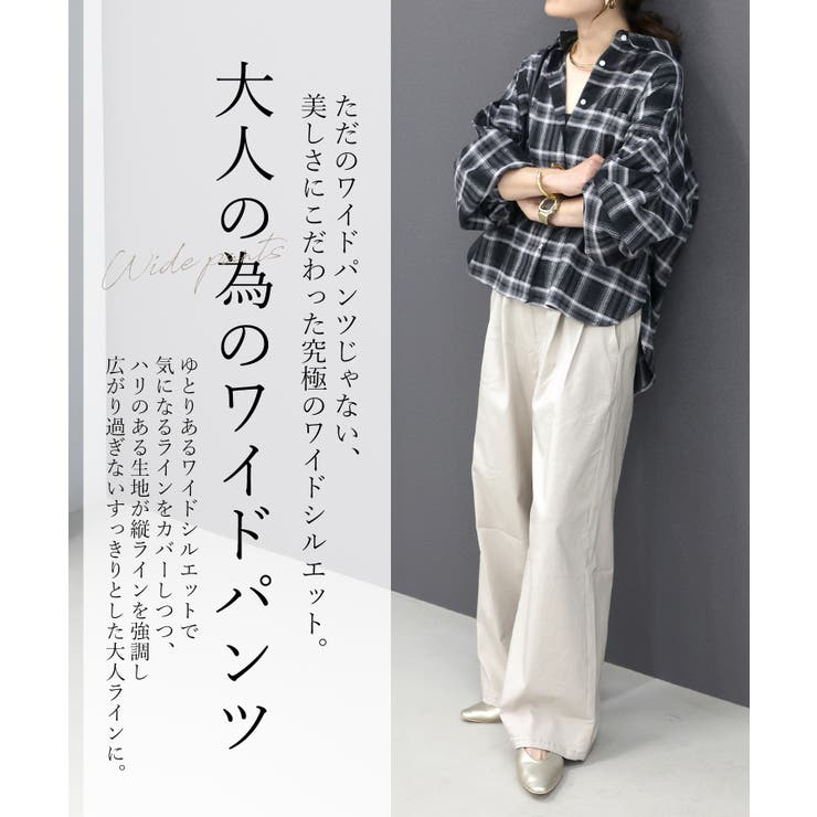 極伸びストレッチワイドパンツ | FUNNY COMPANY＋  | 詳細画像6 