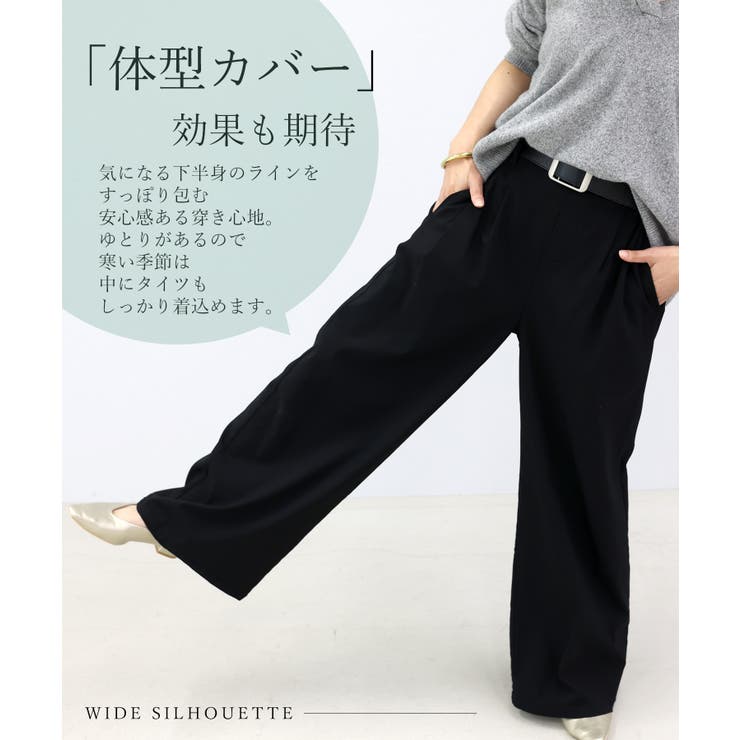 極伸びストレッチワイドパンツ | FUNNY COMPANY＋  | 詳細画像7 