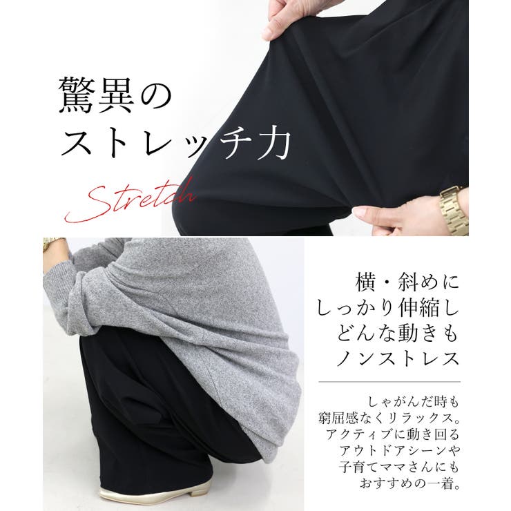 極伸びストレッチワイドパンツ | FUNNY COMPANY＋  | 詳細画像8 