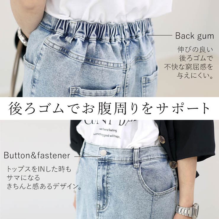 ストレッチデニムロングスカート | FUNNY COMPANY＋  | 詳細画像7 