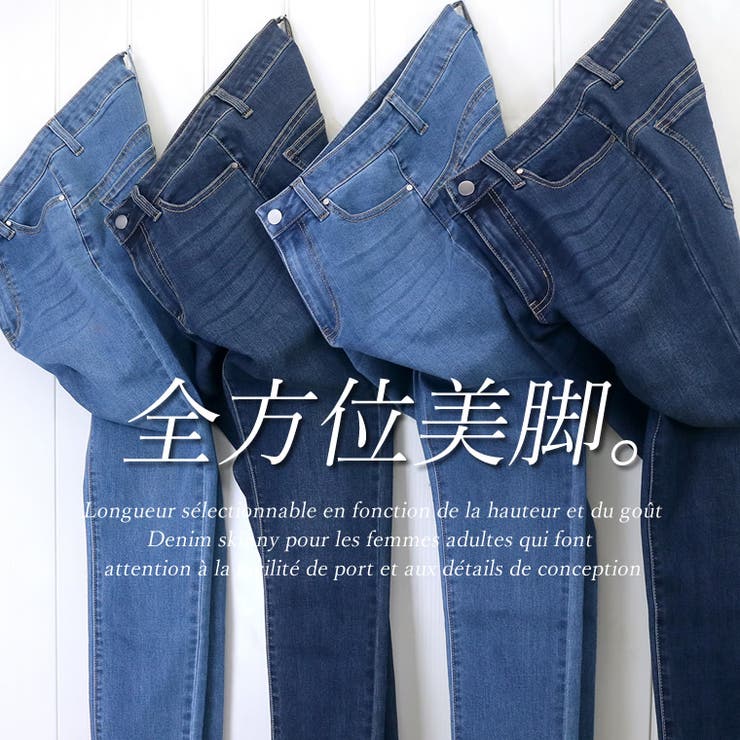 ウエストフィットストレッチデニムパンツ