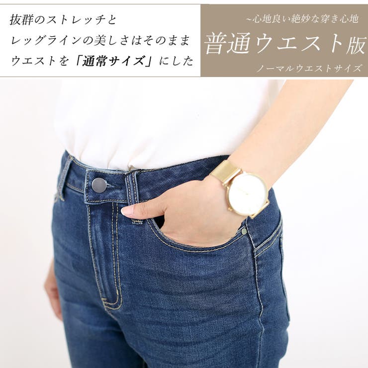 ウエストフィットストレッチデニムパンツ