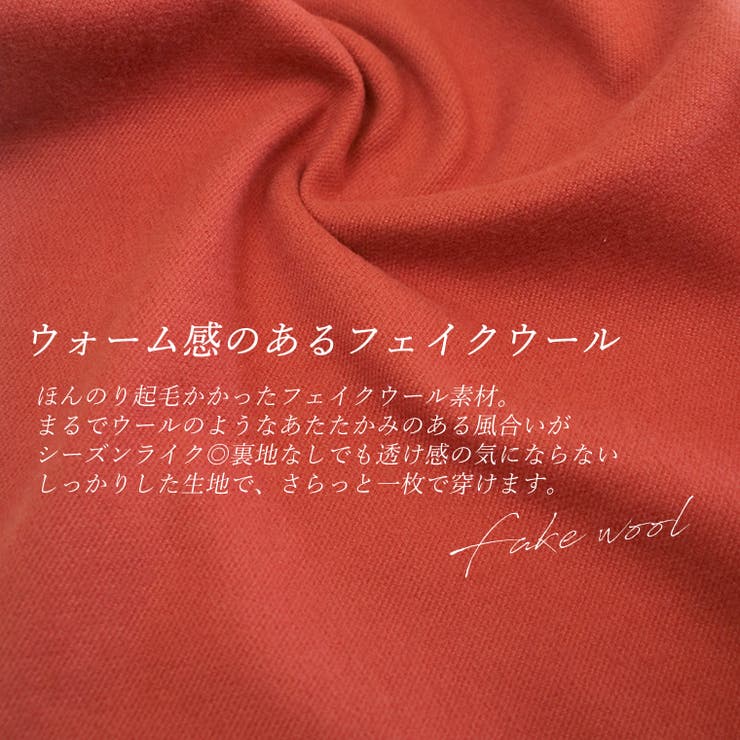 フェイクウールセミワイドパンツ