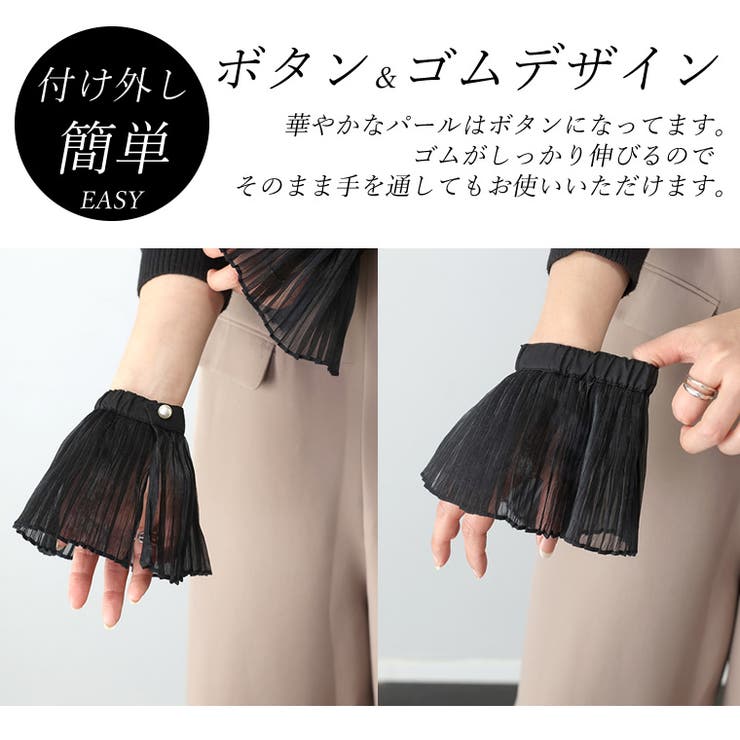 シアーシャイニープリーツカフス | FUNNY COMPANY＋  | 詳細画像7 